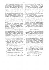 Устройство для термического бурения скважин во льду (патент 750038)