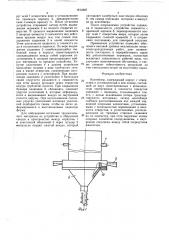 Контейнер (патент 1613387)