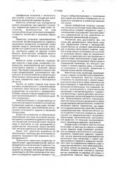 Стенд для динамических испытаний изделий (патент 1717986)