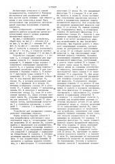 Устройство для расширения скважин (патент 1479600)