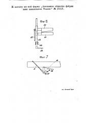 Способ и приспособление для намотки трансформаторных катушек (патент 25123)
