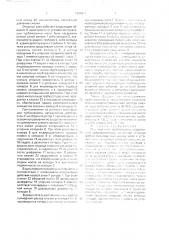 Опорный узел турбомашины (патент 1691611)