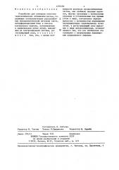 Устройство для контроля качества телескопических оптических систем (патент 1293486)