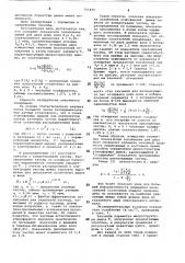 Способ определения микроструктуры атмосферных дымок (патент 711835)