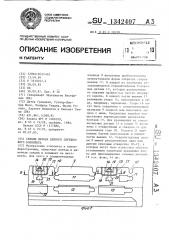 Секция желоба цепного скребкового конвейера (патент 1342407)