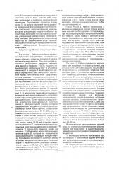 Устройство для нанесения покрытий в вакууме (патент 1832134)