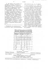 Устройство для автоматического фазирования кадра телекинопроекционной системы (патент 1244805)