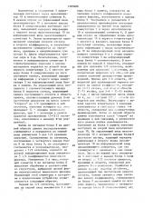 Устройство для цифровой фильтрации (патент 1483606)