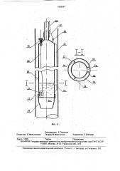 Устройство для определения гидродинамических параметров водоносных пластов (патент 1803547)
