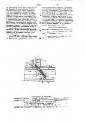 Реверсор тяги воздушно-реактивногодвигателя (патент 812950)