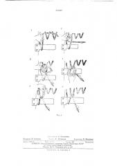 Устройство для ручной вязки сети (патент 418583)