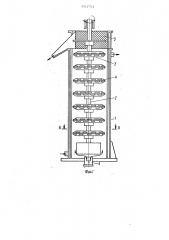 Мельница для сверхтонкого измельчения органических и минеральных материалов (патент 304791)