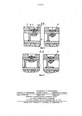 Плита перекрытия ванны дуговой печи (патент 945620)
