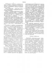 Кулачковая предохранительная муфта (патент 1581912)