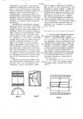 Вертикальный цилиндрический резервуар (патент 1578301)