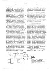 Устройство для контроля последовательности импульсов (патент 607219)