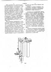 Устройство для центрирования над геодезическим знаком (патент 1049737)