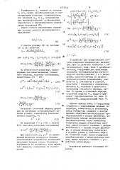 Способ измерения механических напряжений (патент 1273754)