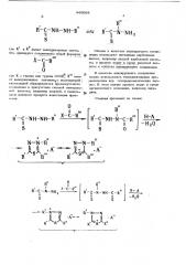 Способ получения 1,3,4=тиадиазолиевых солей (патент 445668)