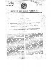 Видоизменение котла для варки асфальта (патент 17098)
