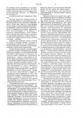 Установка для гранулирования расплавов (патент 1613159)