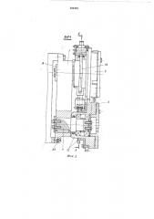 Устройство для резки пруткового материала (патент 480483)