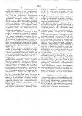 Всесоюзная (патент 372694)