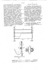 Кормушка (патент 671789)