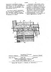 Способ очистки зерновой смеси в триере и триер (патент 1107902)