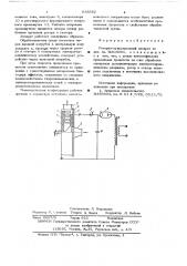 Роторно-пульсационный аппарат (патент 633582)