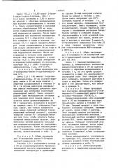 Способ получения 2-гуанидино- 4-(2-замещенный амино-4- имидазолил)-тиазолов или их бромистоводородных солей и способ получения ацетилимидазола (патент 1195907)