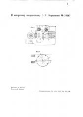 Приспособление к льно-, джутои пенькопрядильным машинам для подъема гребней (патент 36243)