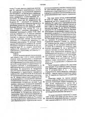 Автоматическая многоэлектродная машина для сварки плоских сеток (патент 1797542)