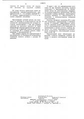 Гидравлический пресс для глубокой вытяжки (патент 1180273)