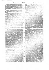 Тиристорный резонансный инвертор (патент 1601717)