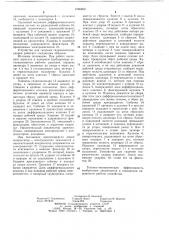 Устройство для гашения гидравлических ударов (патент 1065652)
