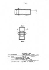 Снегопах (патент 1168107)