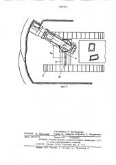 Исполнительный орган проходческого комбайна (патент 569707)