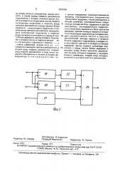 Демодулятор сигналов с фазоразностной модуляцией (патент 1670799)