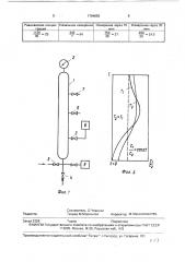 Способ разделения газовых и парогазовых смесей (патент 1764683)