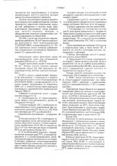 Способ выделения кето-2-l-гулоновой кислоты из ферментационного сусла (патент 1774951)