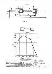 Образец для термомеханических испытаний (патент 1631355)