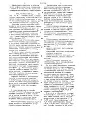 Способ получения тетраалкилпирофосфатов (патент 1132514)