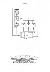 Устройство для отсчета перемещений инструмента (патент 603549)
