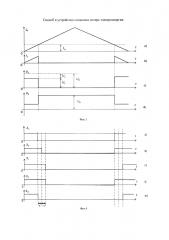 Способ и устройство снижения потерь электроэнергии (патент 2609890)
