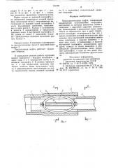 Предохранительная муфта (патент 721595)