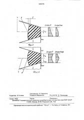 Пресс-форма для изготовления клиновых ремней (патент 1699785)
