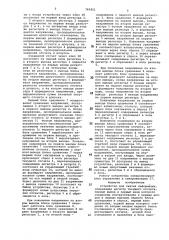 Устройство для сжатия информации (патент 765851) Устройство для сжатия информации (патент 765851)