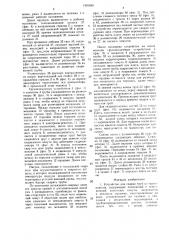 Устройство для сварки труб из термопластов (патент 1435480)
