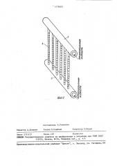 Устройство для нанесения красителя в виде пены на текстильное полотно (патент 1476023)